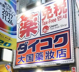 日本兩大藥妝店被曝標高價針對中國游客，消費者呼吁警惕
